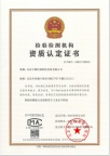 数据中心基础设施运维评价